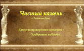 Дагестанский камень в Ростове